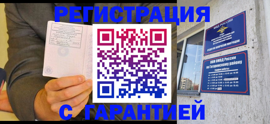 прописка поиск в Дзержинском