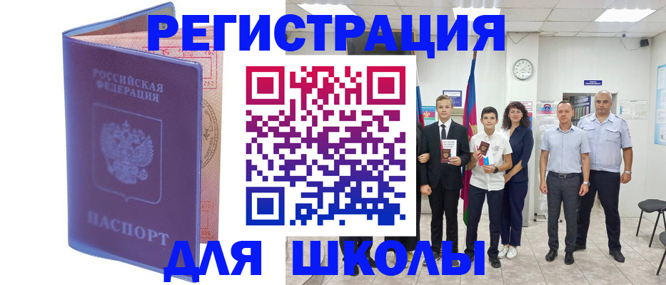 временная регистрация гарантия в Дзержинском